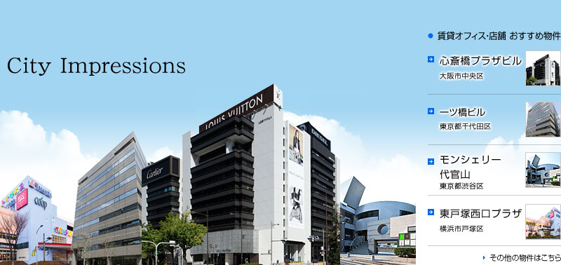 東西土地建物株式会社　Tozai Real Estate Company, Limited